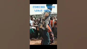 COMING SOON NEW TIGRAY MUSIC 