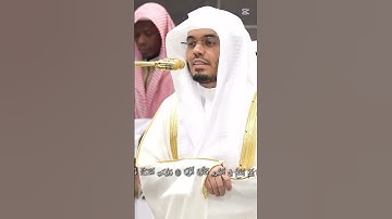 ياسر الدوسري سورة النبأ(إِنَّ يَوۡمَ ٱلۡفَصۡلِ كَانَ مِيقَٰتٗا (17)