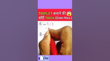 Triplet बनाने की 😱शॉर्ट trick by factosiddharth | #shorts #short #ytshorts #factosiddharth108