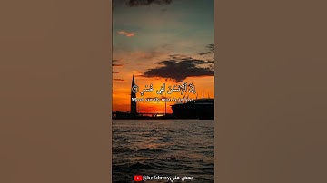#سورة #آيات #قرآن #قران_كريم #اسلام #اكسبلور #اكسبلور_explore #quran #explore