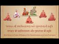 New verses in praise of bhagwan swaminarayan and guru parampara