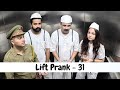 Lift prank 31  rj naved