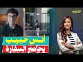 أول لقاء مع أنس حبيب الناشط المصرى الذى أغلق و حـ ـاصر وجـ ـو ع السفارة المصرية فى هولندا أول لقاء مع أنس حبيب الناشط المصرى الذى أغلق و حـ ـاصر وجـ ـو ع السفارة المصرية فى هولندا