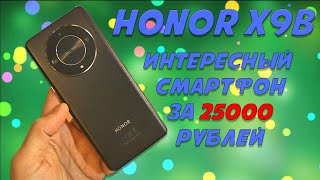 :    25000  - Honor X9b  