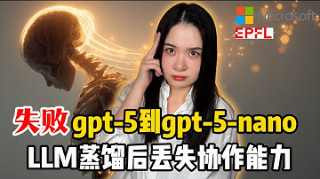 AI合作的致命缺陷：为什么“强强联手”反而导致“协作鸿沟”？