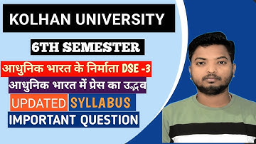 History honours 6th semester DSE -3 updated syllabus | Final year syllabus ✅