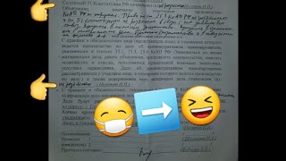 #20.6.1 Как выиграть дело по ст. 20.6.1 КоАП РФ(часть 2, протокол подробно) на примере 3 ОП Тамбова