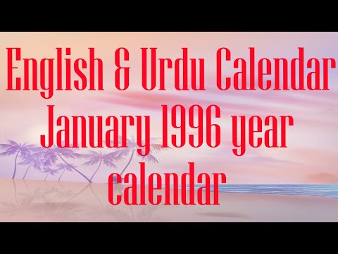 1996 Calendar | January Month 1996 Calendar | English Urdu Calendar | 1996