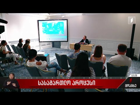 სასამართლო პროცესი