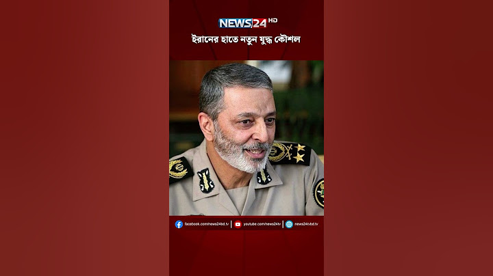 ইরানের হাতে নতুন যুদ্ধ কৌশল | NEWS24