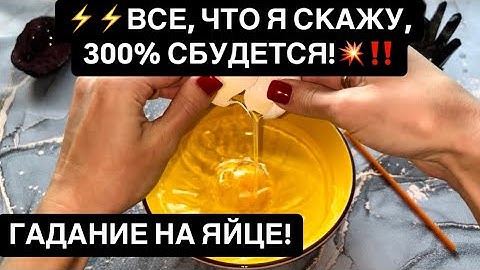 ⚡️⚡️EVERYTHING I SAY WILL 300% COME TRUE!💥‼️