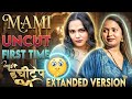Mami First UnCUT Extanded Version Review | Part 1 | Jadui Inchitepe 