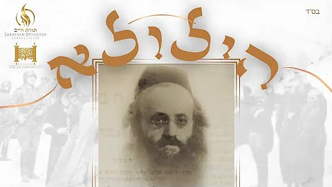 Inspiration & Revelation: Yartzheit of the Rebbe of Piacezna (SOTC 5786)