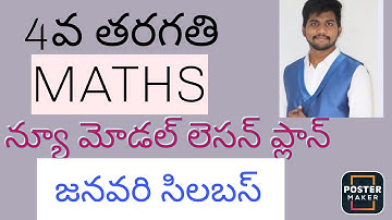 #MATHSMAGIC 4th class January syllabus new model #lessonplan||#mathslessonplan||#newmodellessonplan