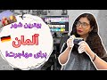 بهترین شهر آلمان برای مهاجرت بهترین شهر آلمان برای مهاجرت