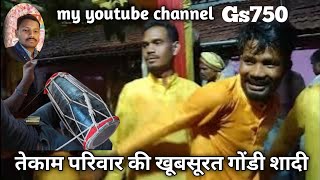 गव क दश डस ढल सहनई बज धन तकम परवर क गड शद डसGondi Bihaw