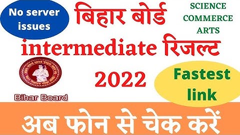 बिहार बोर्ड intermediate रिजल्ट 2022 | Bihar board intermediate result 2022 | BSEB result 2022  bseb