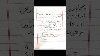 Islamic Poetry in urdu |@JubleeeWrites #islamicpoetry #islamicpoetrystatus #urdupoetry #urdu#shorts