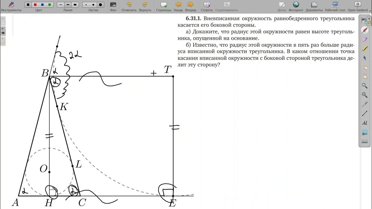 6.31.1. Планиметрия. Гордин Р.К. - YouTube