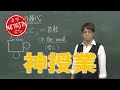 陣内智則【コント 神授業】