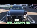 トヨタ　TOYOTA　新型　クラウン　RS　NEW CROWN RS　試乗させて貰いました！