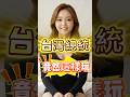 前總統玩梗圖？蔡英文「YBSG」神回覆，這才是台灣的自由！