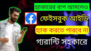 How to Protect your Facebook Account from Hackers | Facebook security setting 2021