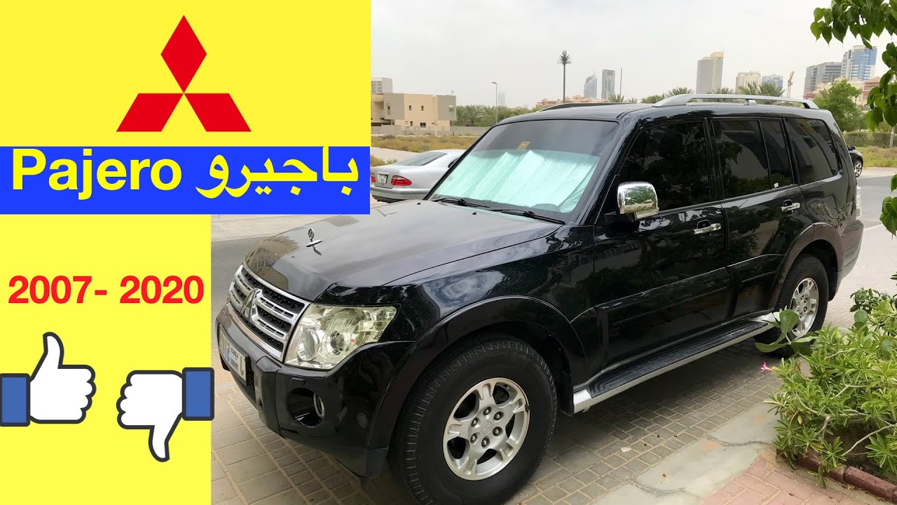 Used Pajero Review تقييم استخدام باجيرو