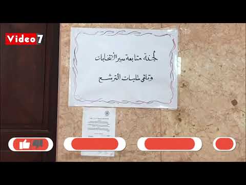 4 مرشحين لمجلس الشيوخ يتقدمون بأوراقهم للجنة انتخابات شمال سيناء