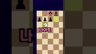 생각지도 못한 엔드게임 트랩 | 체스 엔드게임 screenshot 1