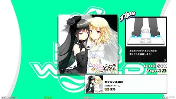 【DDR WORLD】EDP GFC　カタルシスの月 / 日向美ビタースイーツ♪