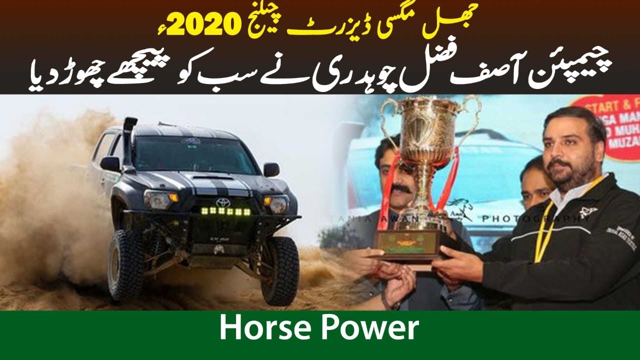 Asif Fazal Chaudhry Rally Driver | Horse Power Magazine | Race Day Film ...
