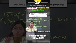 71ST BPSC MAINS DIRECT आया हुआ QUESTION #71stbpsc #bpsc #bpscprelims #short #viral #shortfeed