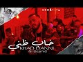أغنية Ali Ssamid - Khab Danni [Prod. IM Beats]