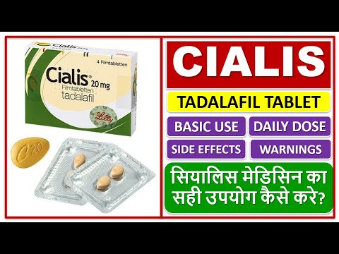 CIALIS TABLET, TADALAFIL TABLET, USE, DOSE, SIDE EFFECTS, सियालिस