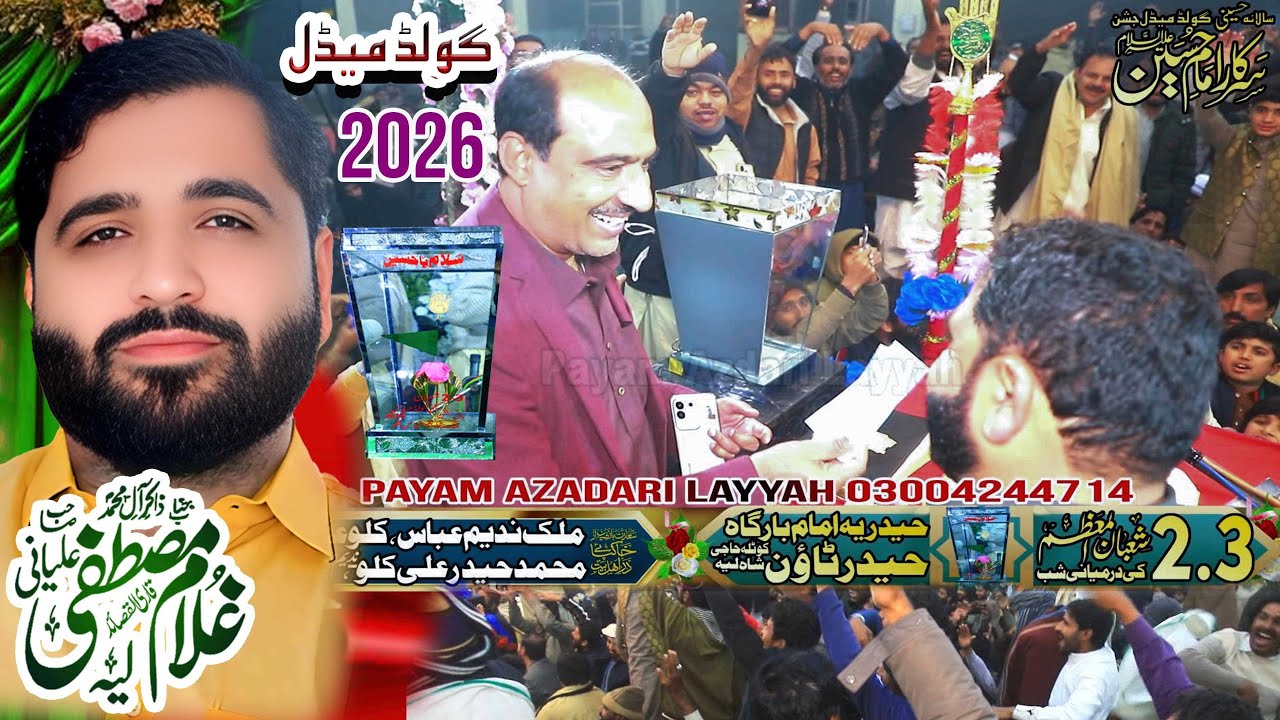 Zakir Ghulam Mustafa Khan Ilyani 2 3 Shuban Imam Bargah Haideria Towon Kotla Haji Shah layyah 2026