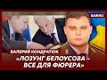 Экс-глава ГУР, СВР и контрразведки СБУ Кондратюк о мрачном прошлом нового министра обороны РФ