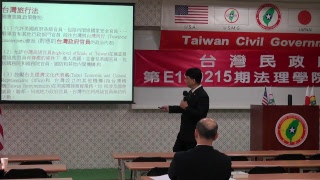 190217-7-淺談法理台灣-李柏漢-台灣民政府第E190215期法理學院初級班