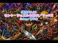 (副音声入り)「セント・ジュエルを探せ!」#ワッPズ #cover #まりおたちのお姉ちゃん #まりお #平成のアニソン #ビックリマン