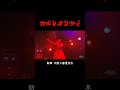新章 大阪☆春夏秋冬 1周年ワンマンライブ『ナナナナ』から「カメレオン少女」