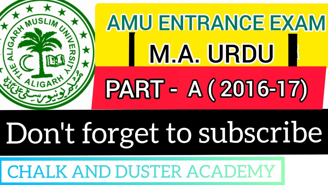 AMU M.A URDU ENTRANCE PAPER 2016-17