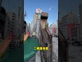竟然在日本18㎡土地上盖出2层小楼!!!#日本房产 #日本投资 #海外置业 #海外投资