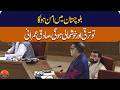 "Peace First!" Sadiq Umrani's Powerful Statement on Balochistan's Prosperity | Nazrban