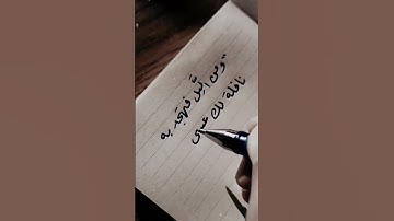 سورة الإسراء /الآية 79