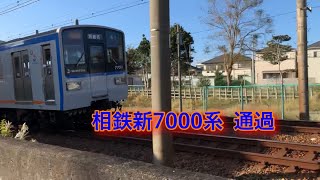 相鉄新7000系 通過