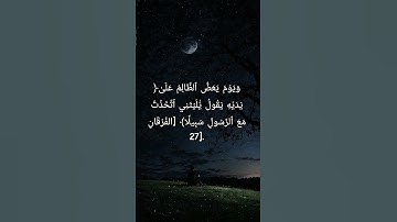 تلاوة تقشعر لها الأبدان🫀#محمد_اللحيدان #القرآن_الكريم #قران_كريم #قرآن #اكسبلور #لايك #reels #quran