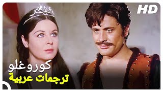 كوروغلو | فيلم تركي لجنيد أركين