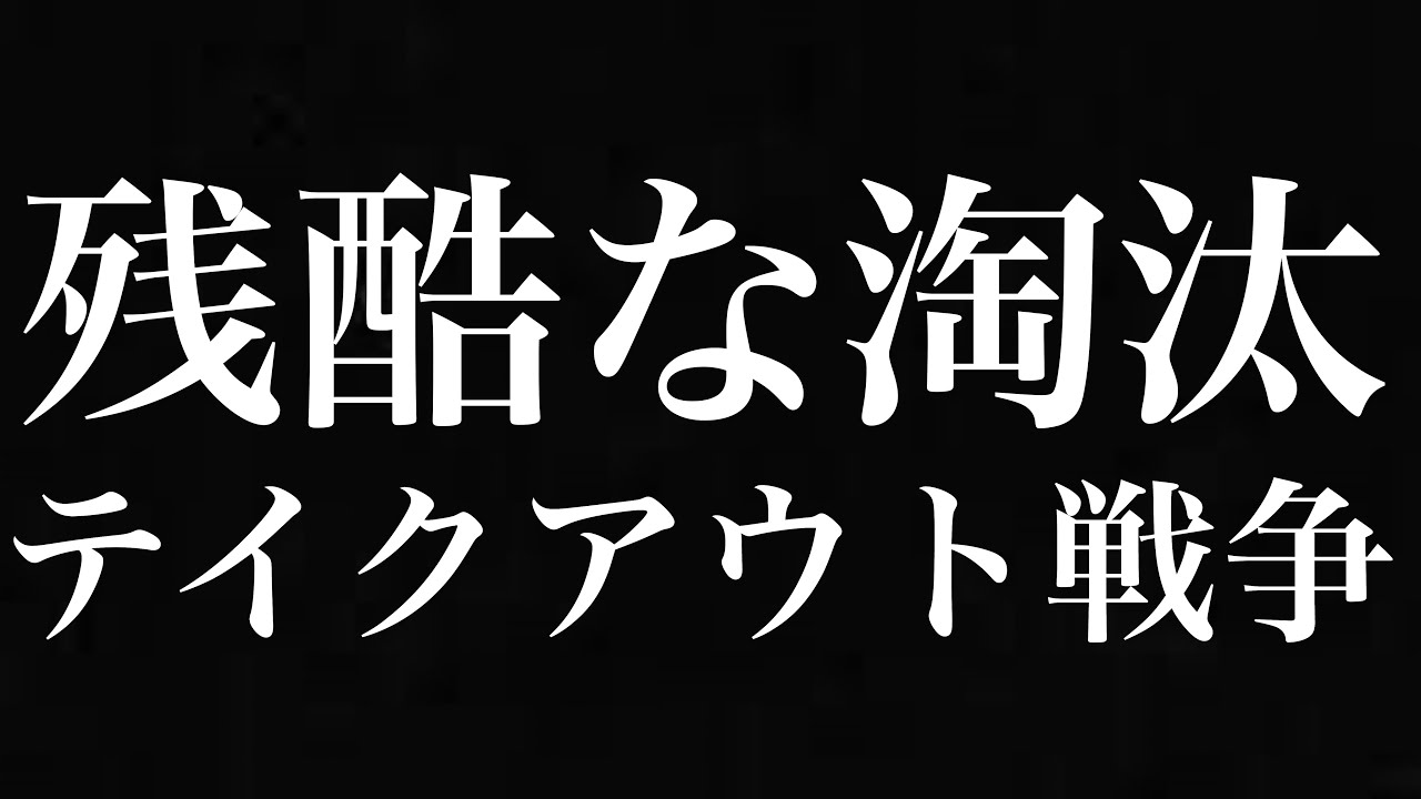 テイクアウト戦争で残酷な淘汰が始まる 飲食経営 Youtube テイクアウト戦争で残酷な淘汰が始まる 飲食経営 Youtube