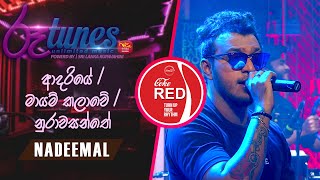 Video thumbnail of "Adariye | Mayam Kalawe | Nuraa Wasanthe | Nadeemal Perera | Coke RED | @SriLankaRupavahinitv"