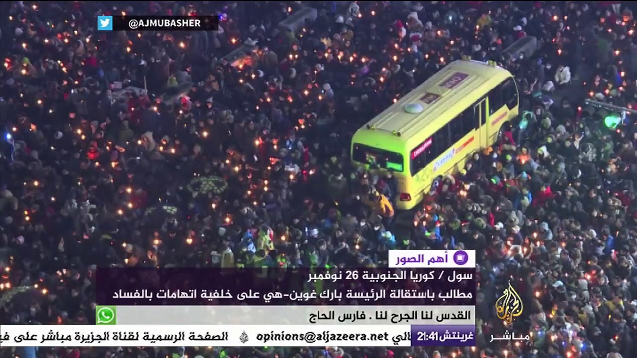 مظاهرات في كوريا الجنوبية تطالب باستقالة الرئيسة